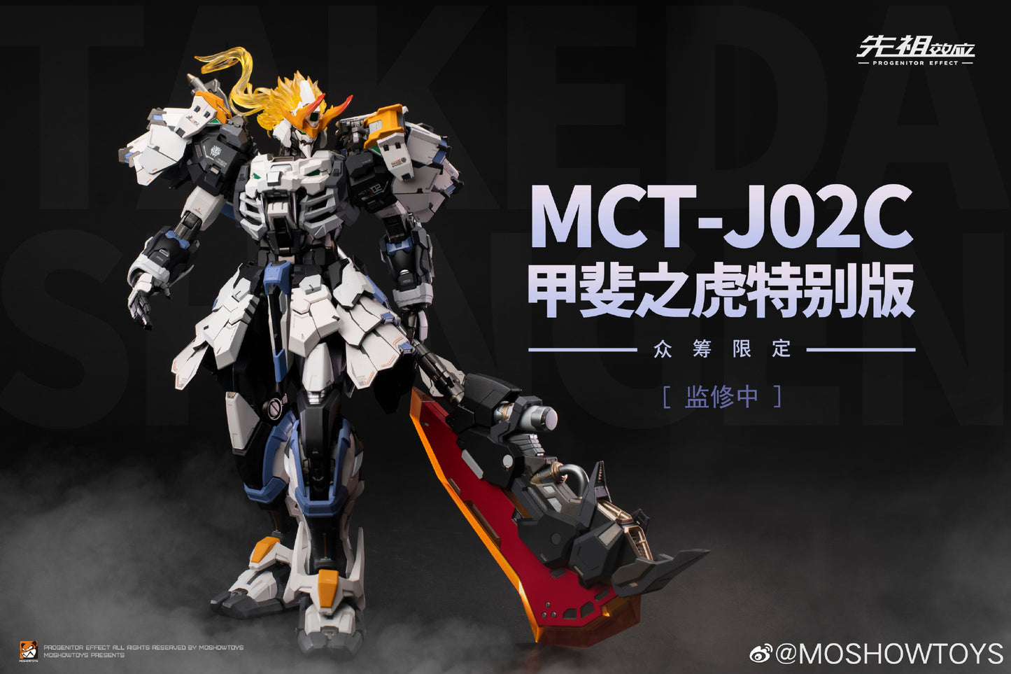 [In Stock] Moshow MCT-J02C Nobel Class Takeda Shingen Action Figure 29cm Limited Edition White Color