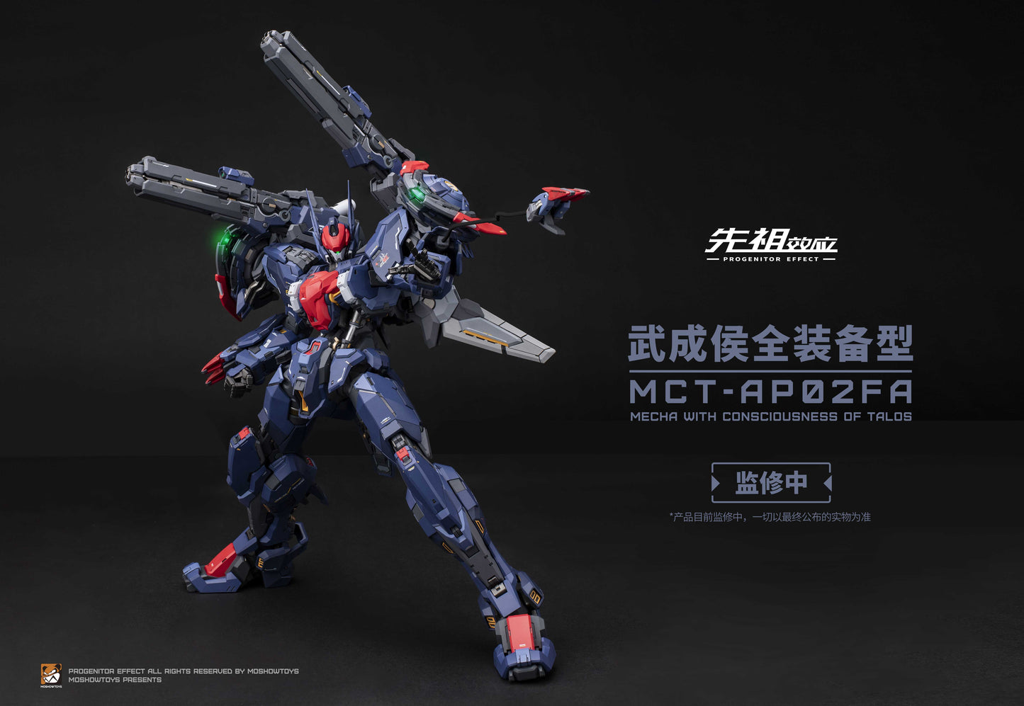 [In Stock]Moshow MCT-AP02FA Progenitor Effect Marquis of Wu Cheng Action Figure Approx. 29cm