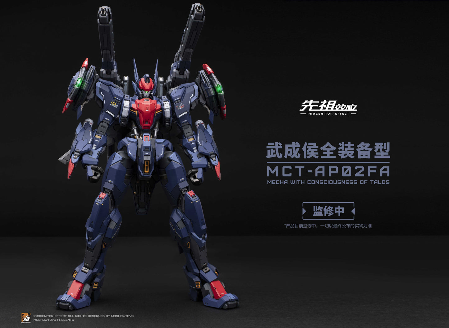 [In Stock]Moshow MCT-AP02FA Progenitor Effect Marquis of Wu Cheng Action Figure Approx. 29cm