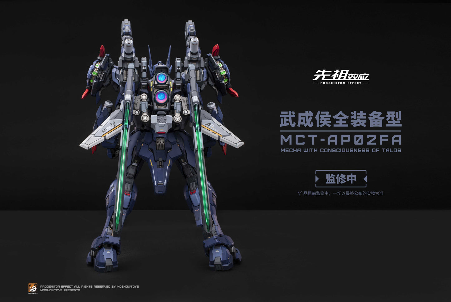 [In Stock]Moshow MCT-AP02FA Progenitor Effect Marquis of Wu Cheng Action Figure Approx. 29cm