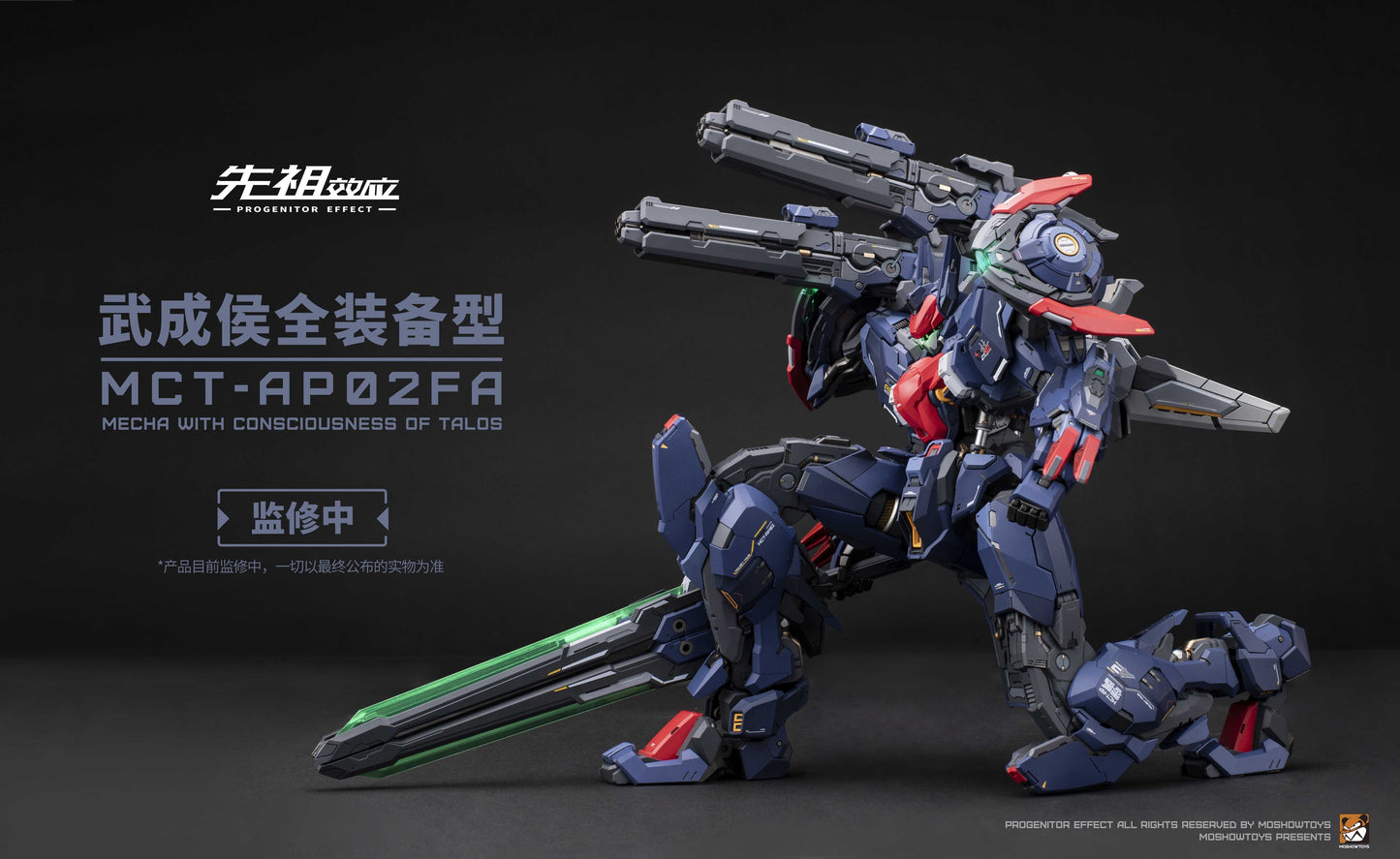 [In Stock]Moshow MCT-AP02FA Progenitor Effect Marquis of Wu Cheng Action Figure Approx. 29cm