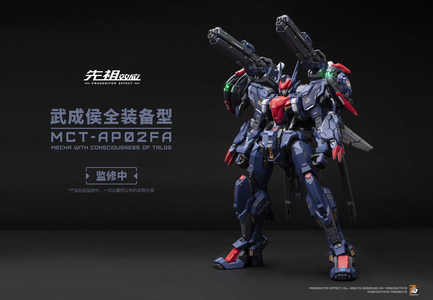 [In Stock]Moshow MCT-AP02FA Progenitor Effect Marquis of Wu Cheng Action Figure Approx. 29cm