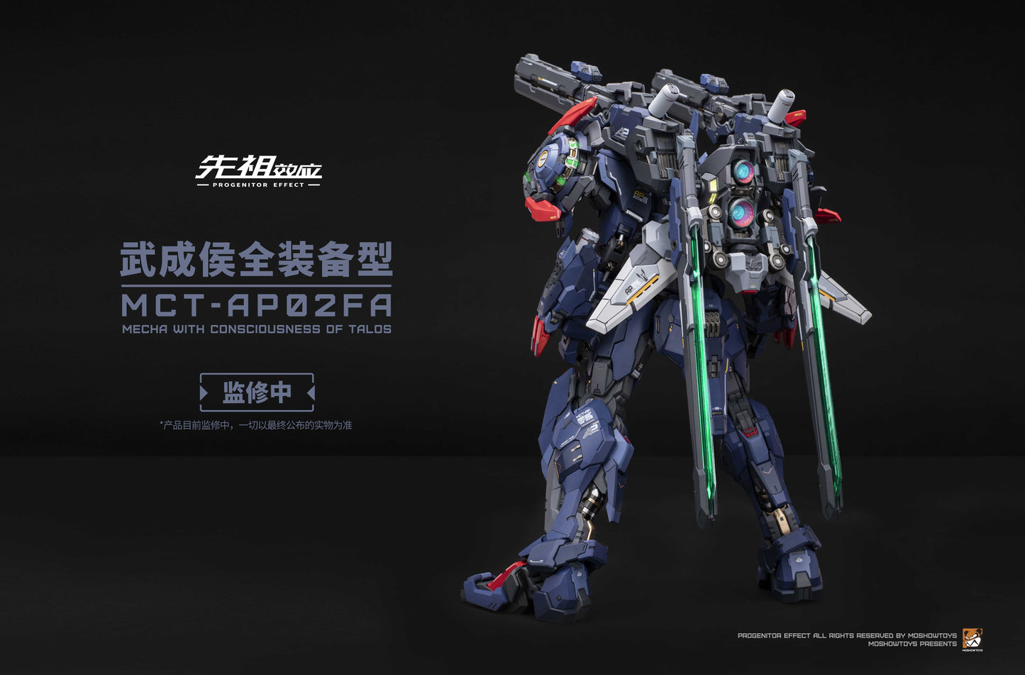 [In Stock]Moshow MCT-AP02FA Progenitor Effect Marquis of Wu Cheng Action Figure Approx. 29cm