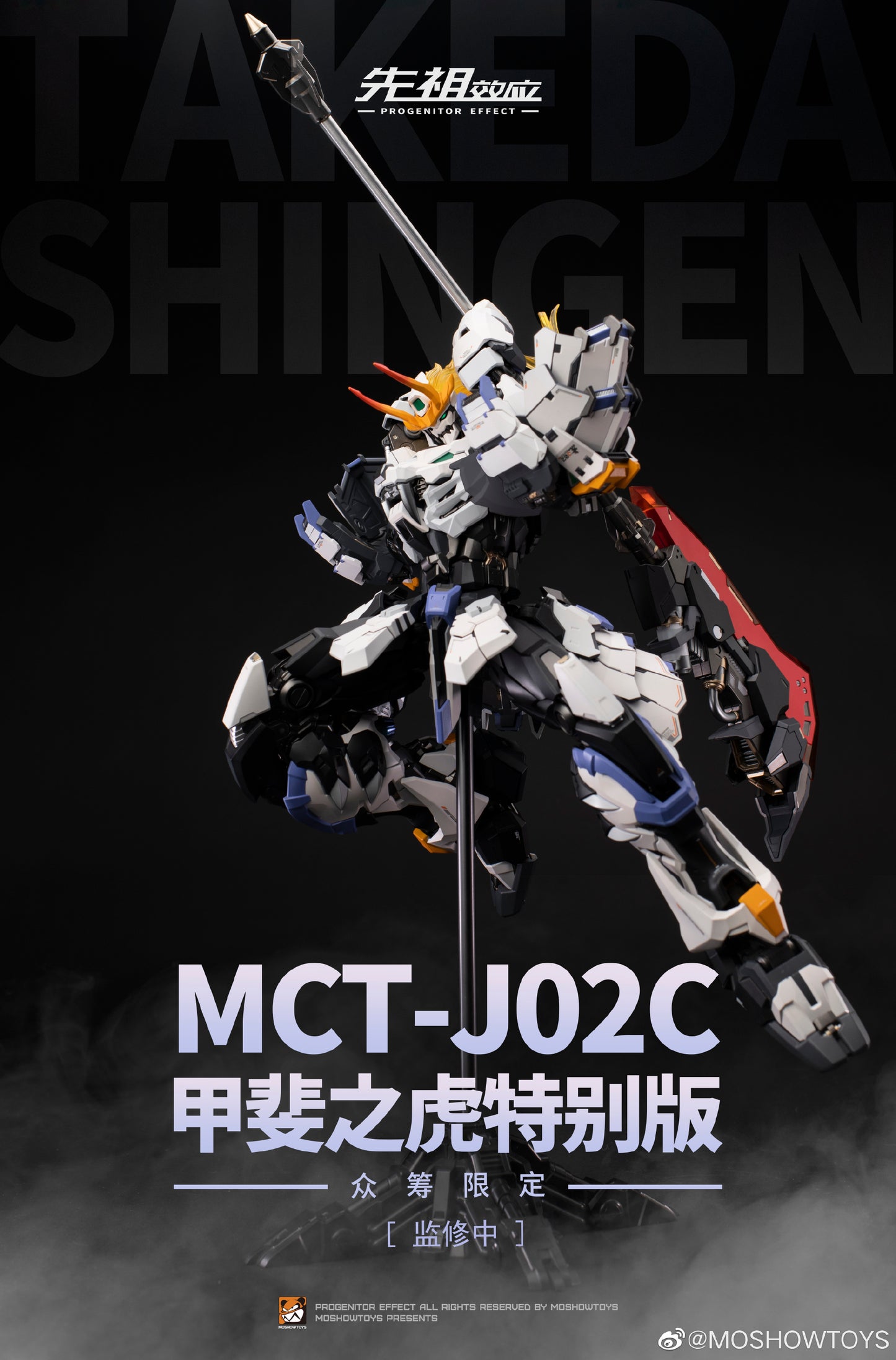 [In Stock] Moshow MCT-J02C Nobel Class Takeda Shingen Action Figure 29cm Limited Edition White Color